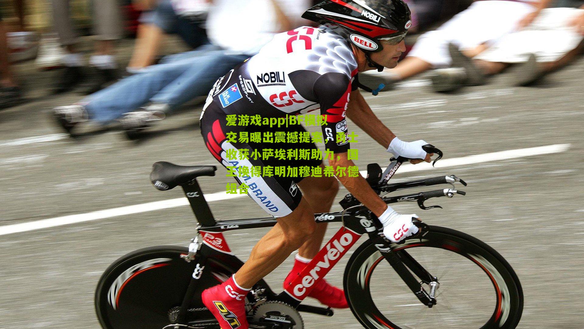 BF模拟交易曝出震撼提案，勇士收获小萨埃利斯助力，国王换得库明加穆迪希尔德组合